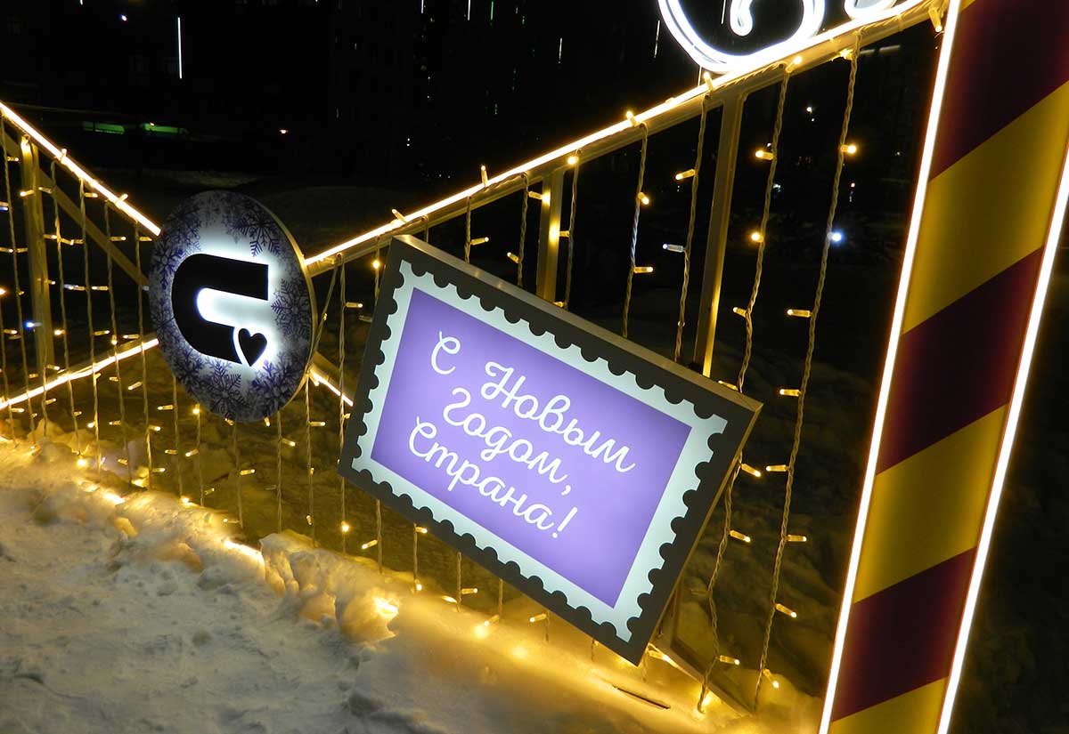 График работы в декабре и январе