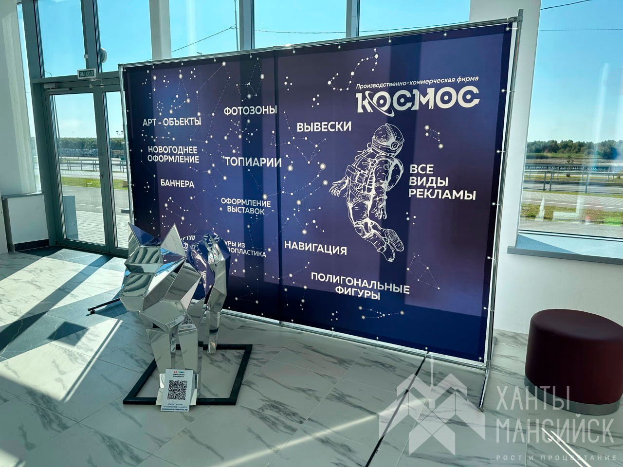 Арт-объекты «Космоса» на выставке в Ханты-Мансийске